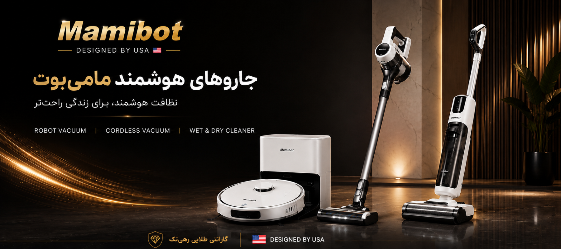 بنر اصلی جارورباتیک هوشمند