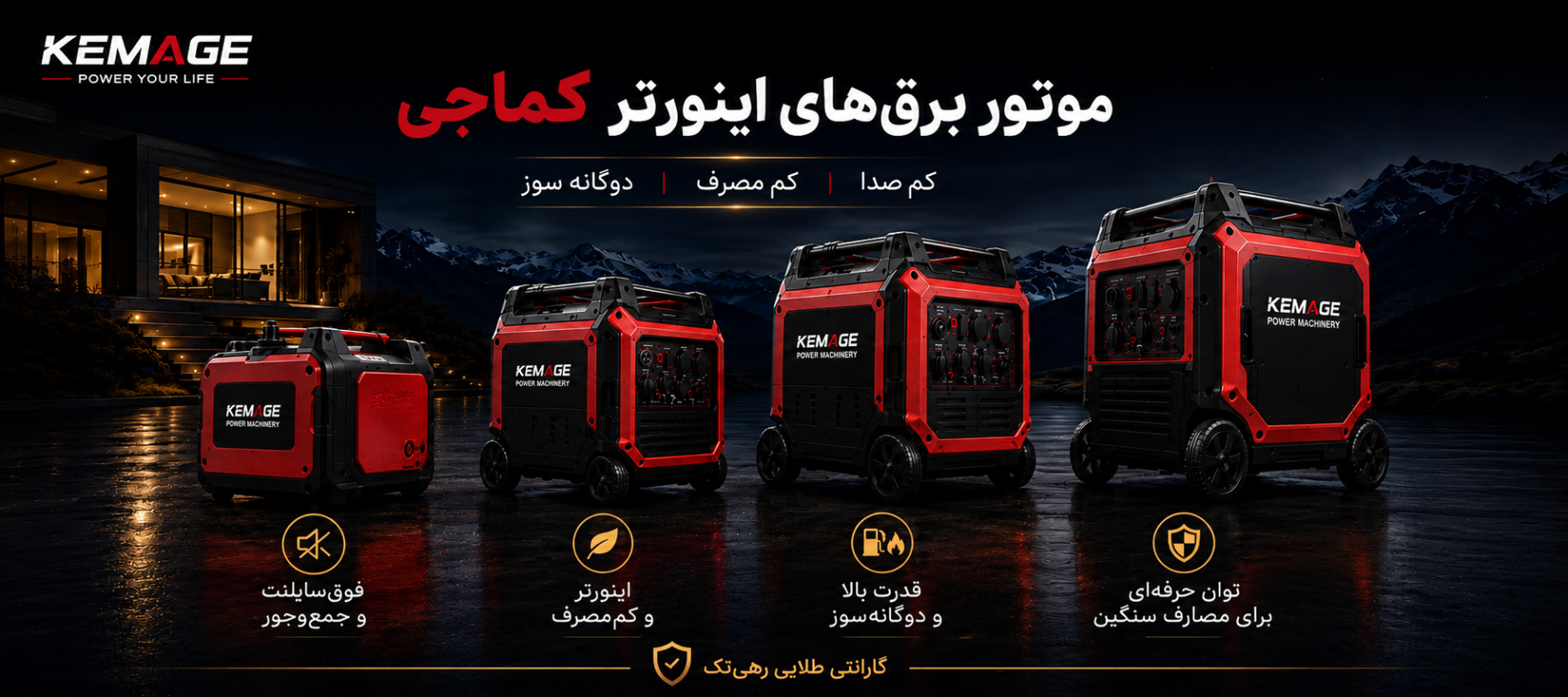 بنر اصلی موتور برق و ژنراتور